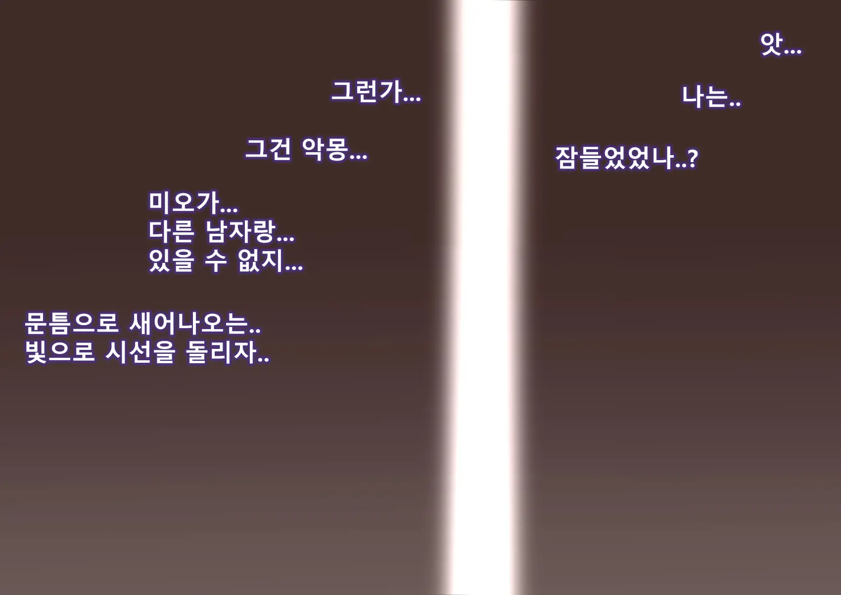 Oshiire No Naka Boku Wa Mite Ita. ..Saiai No Kanojo No Netorare Sex No Ichibu Shijuu.. | 벽장 속에서 나는 보고 있었다.